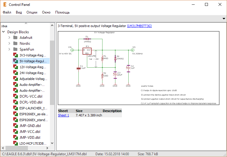 Autodesk EAGLE Premium бесплатно